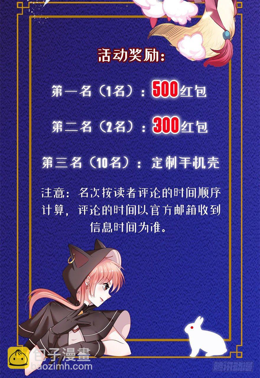 中秋活动-第24话