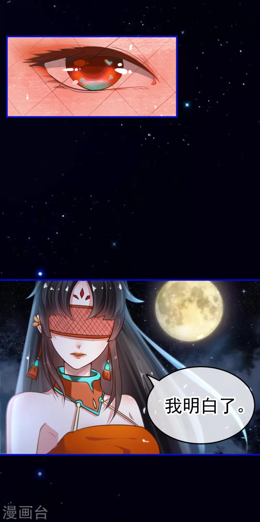 第26话 牺牲-第30话