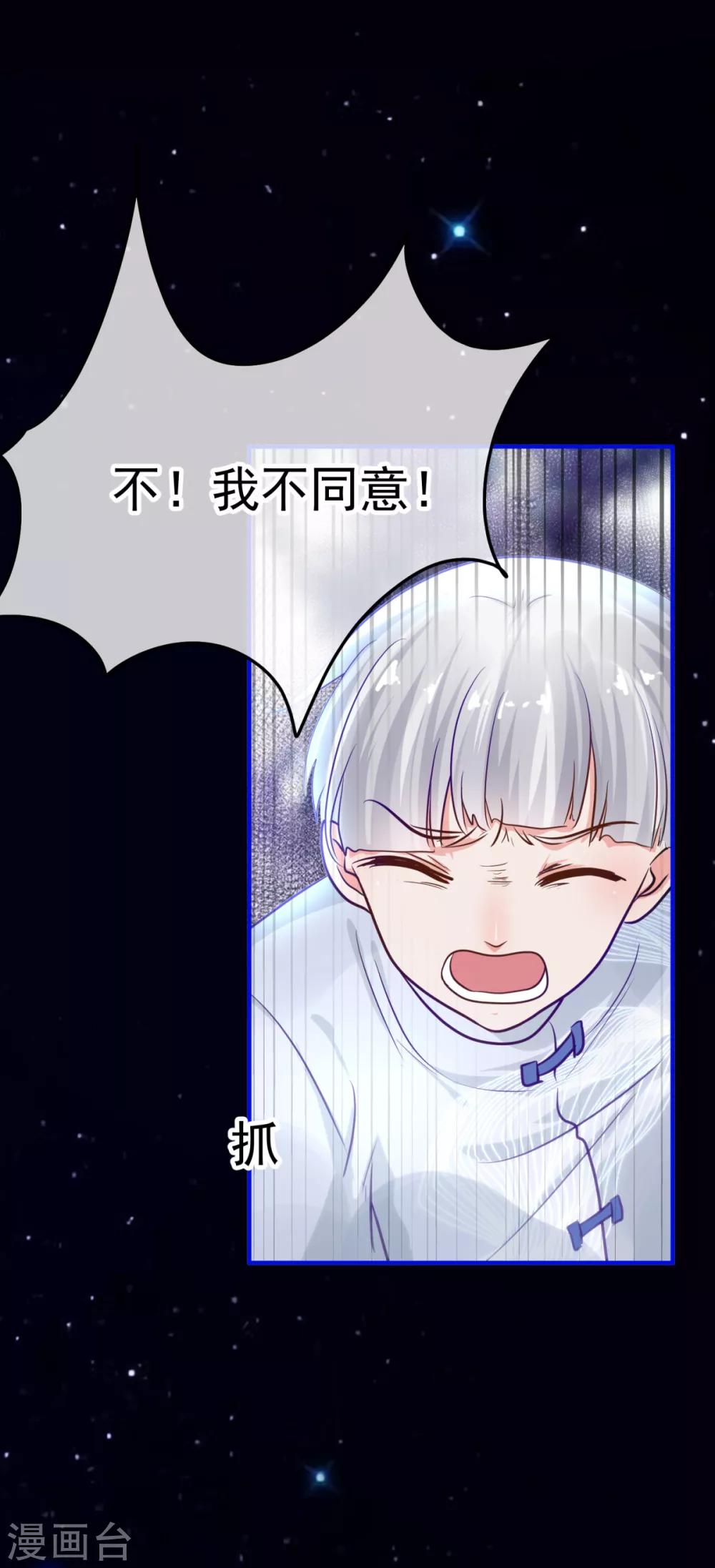 第26话 牺牲-第30话