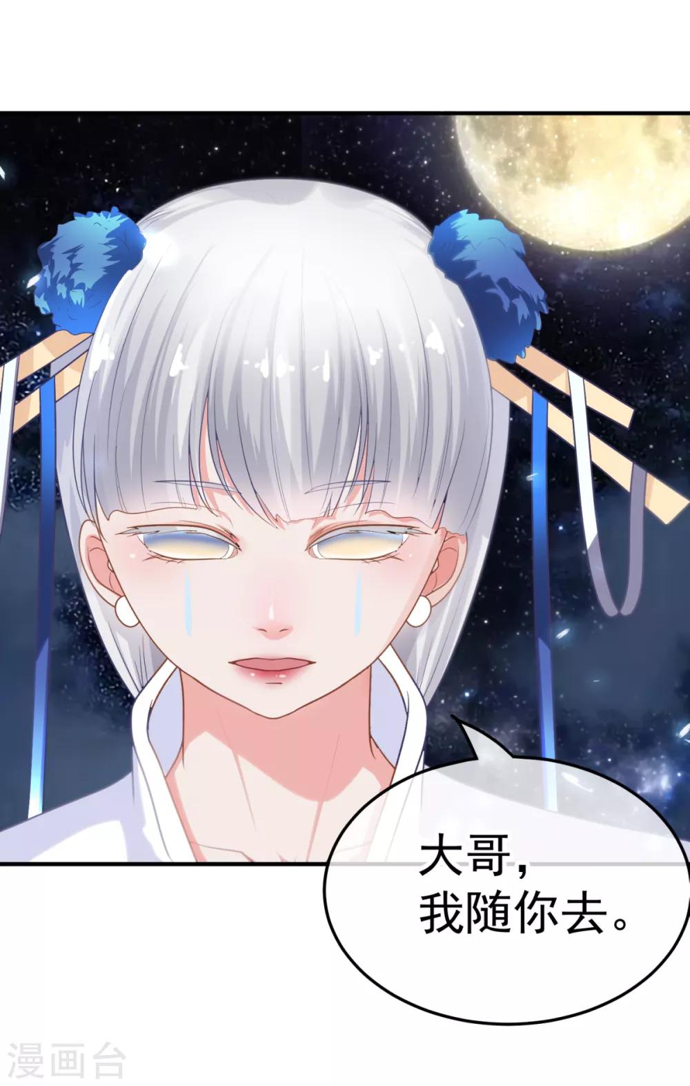 第26话 牺牲-第30话