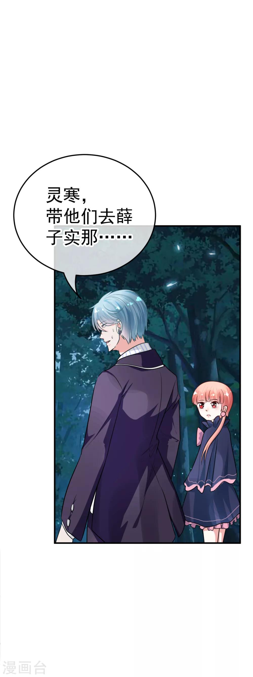 第26话 牺牲-第30话