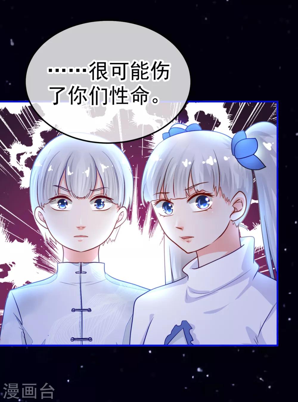 第26话 牺牲-第30话