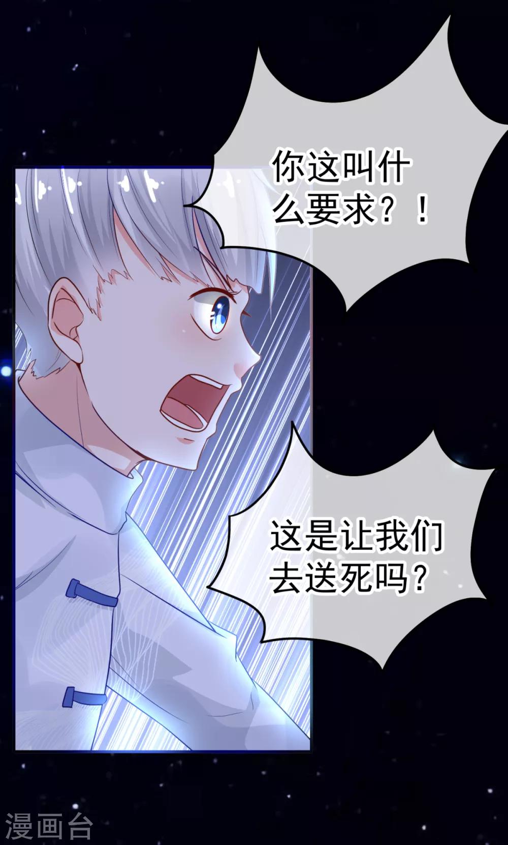 第26话 牺牲-第30话