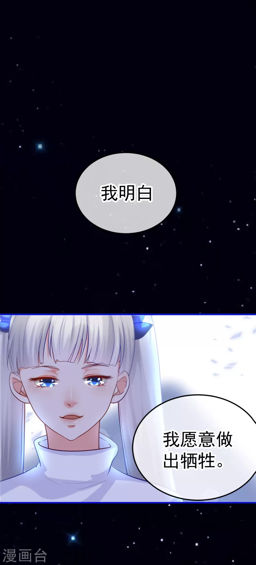 第26话 牺牲-第30话