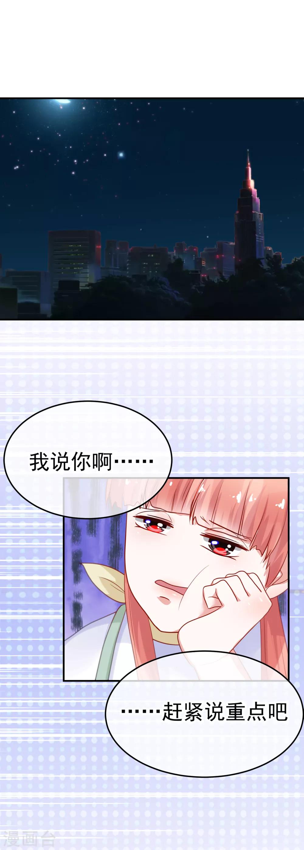 第30话 瞳人母-第34话