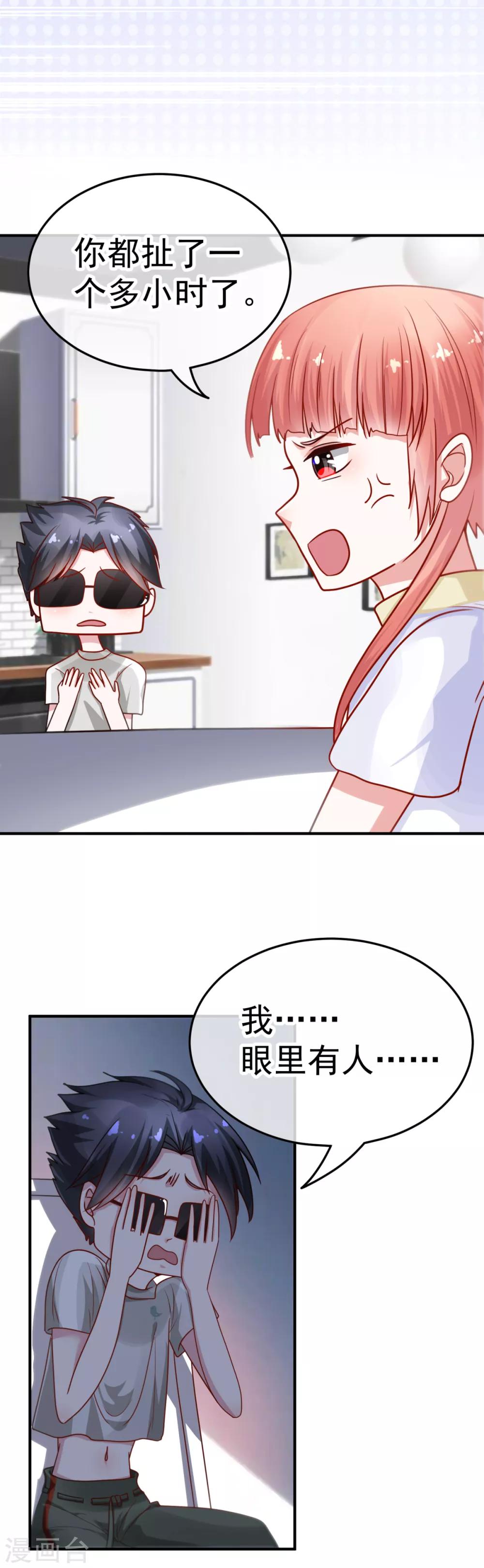 第30话 瞳人母-第34话