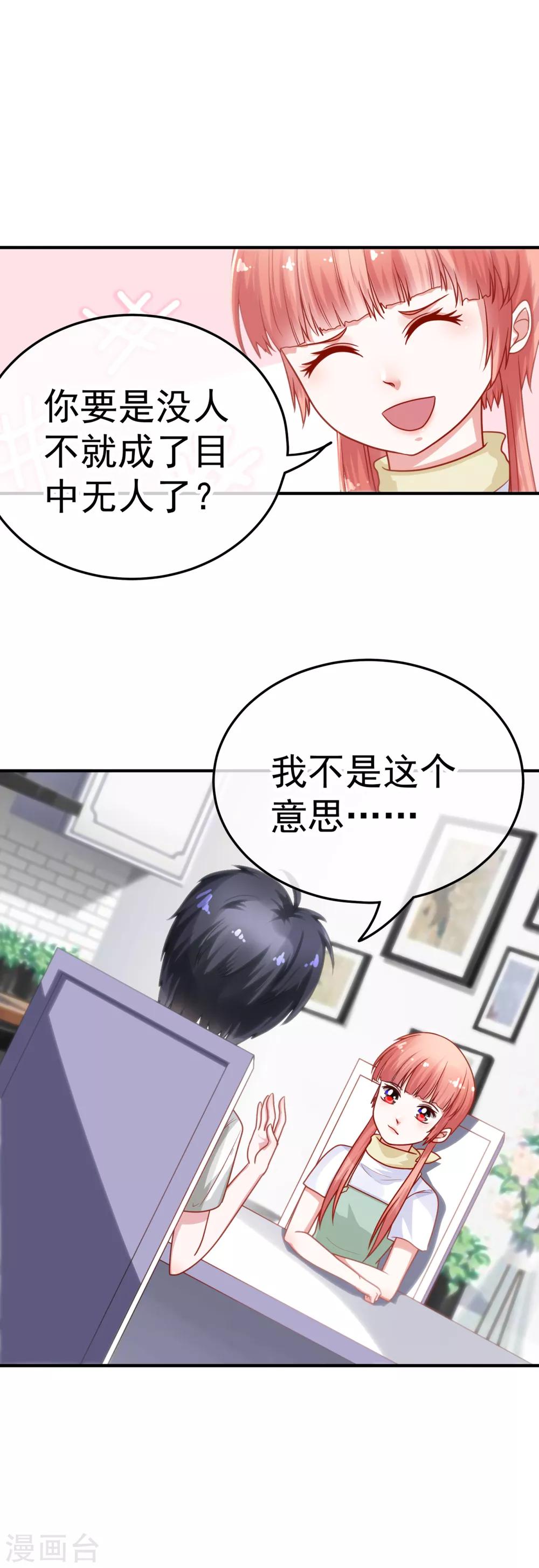 第30话 瞳人母-第34话