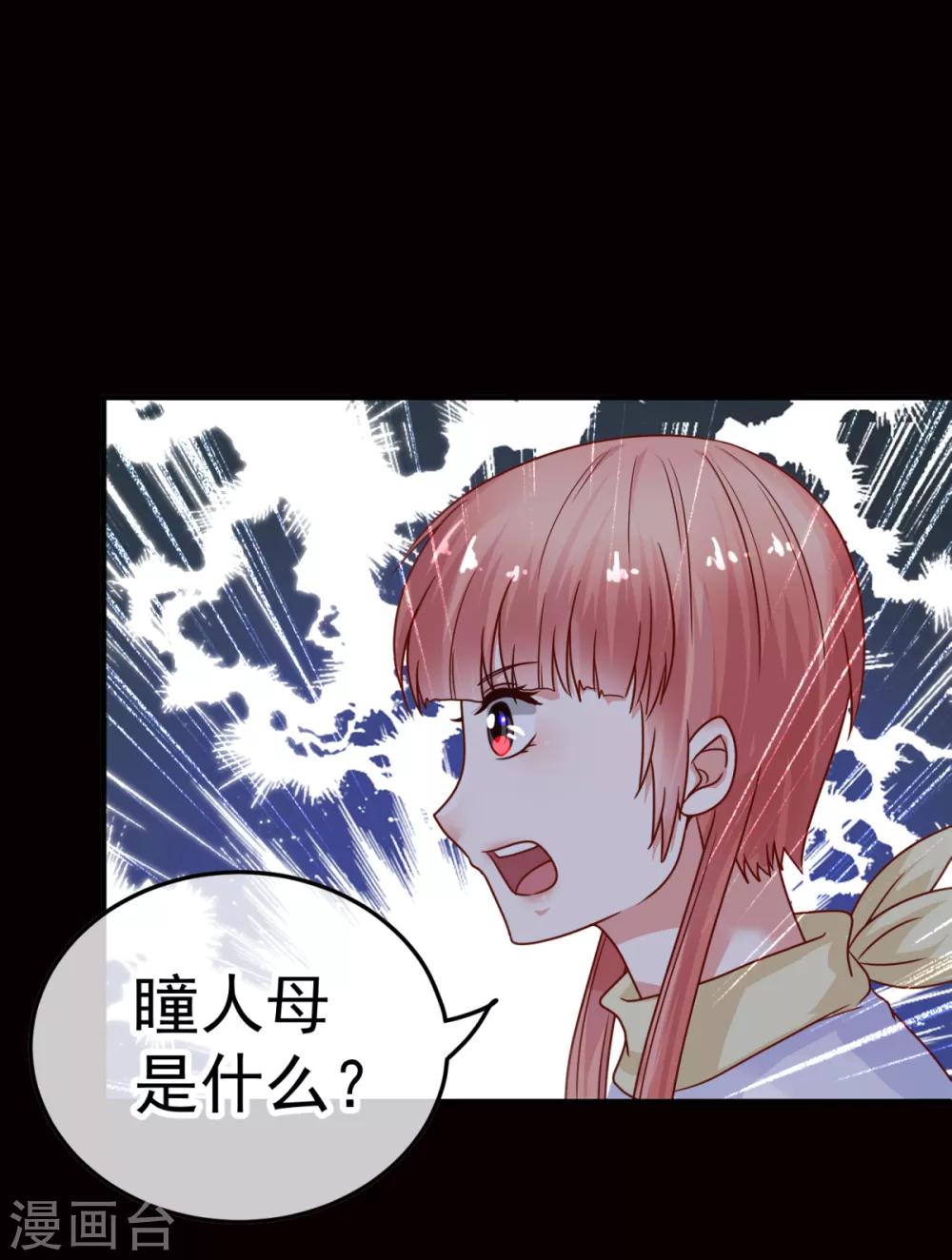 第30话 瞳人母-第34话