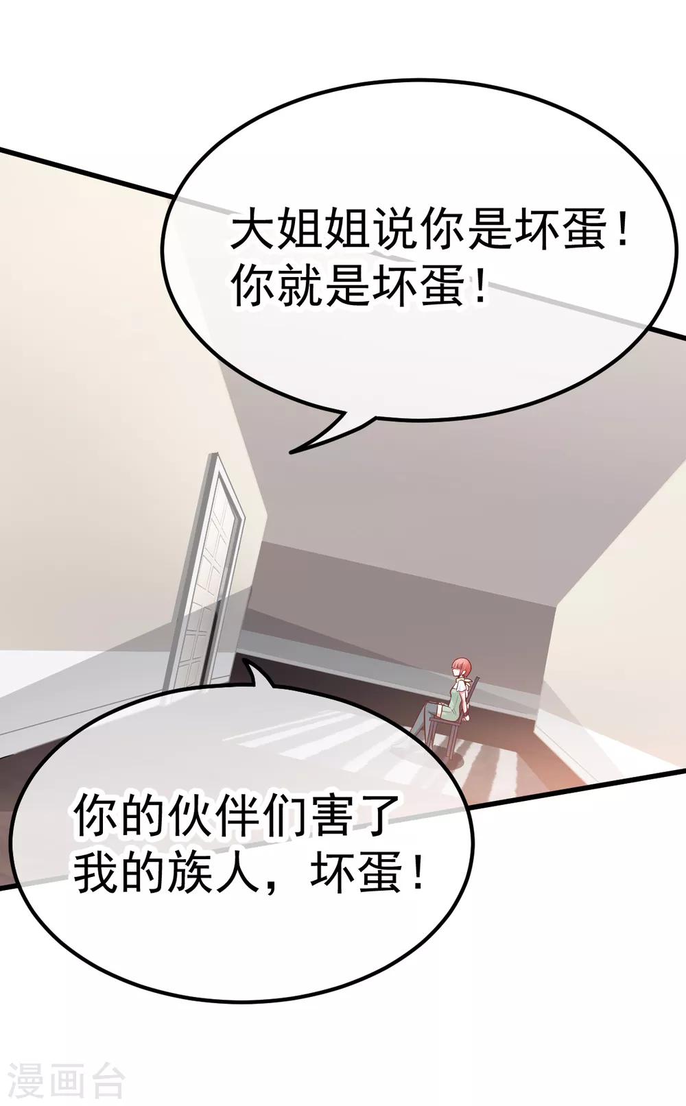 第32话 红柳娃-第36话