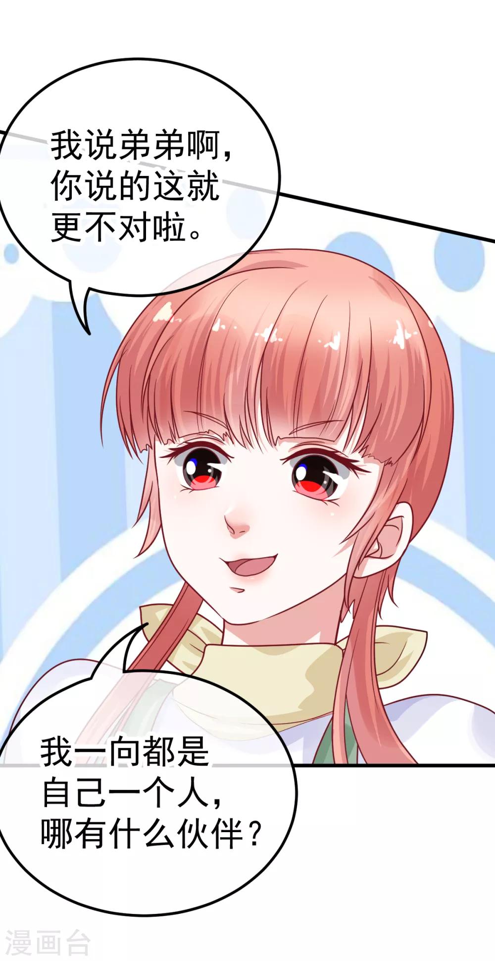 第32话 红柳娃-第36话