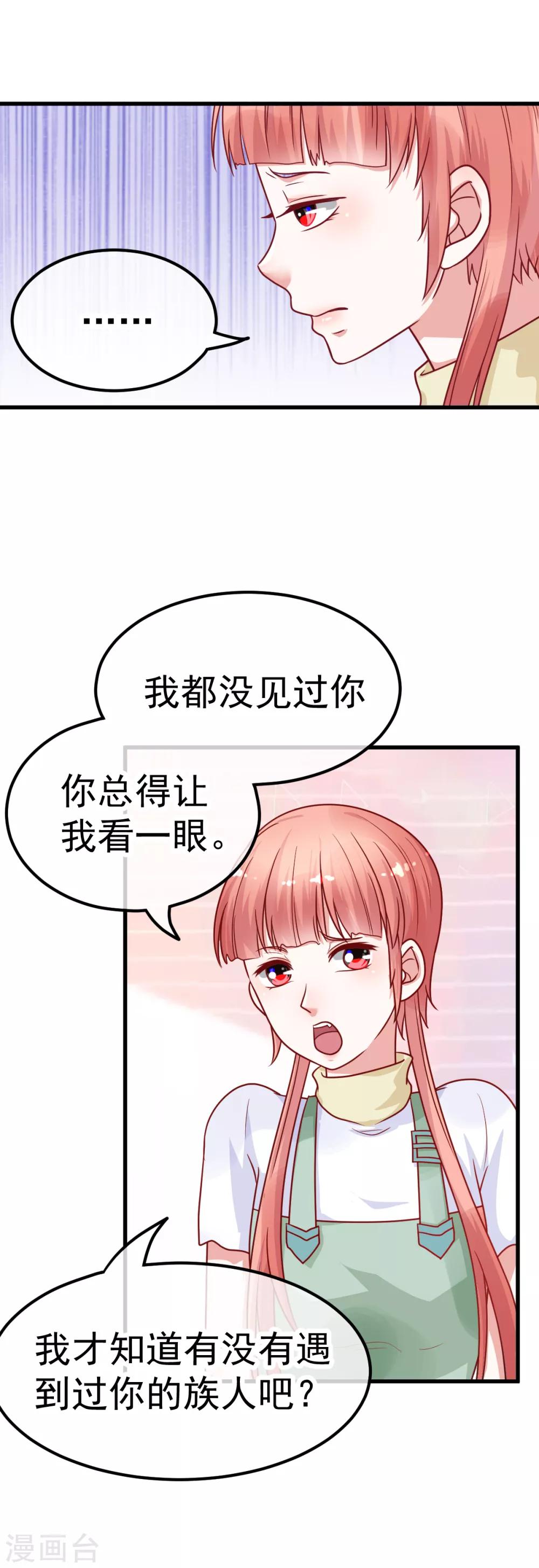 第32话 红柳娃-第36话