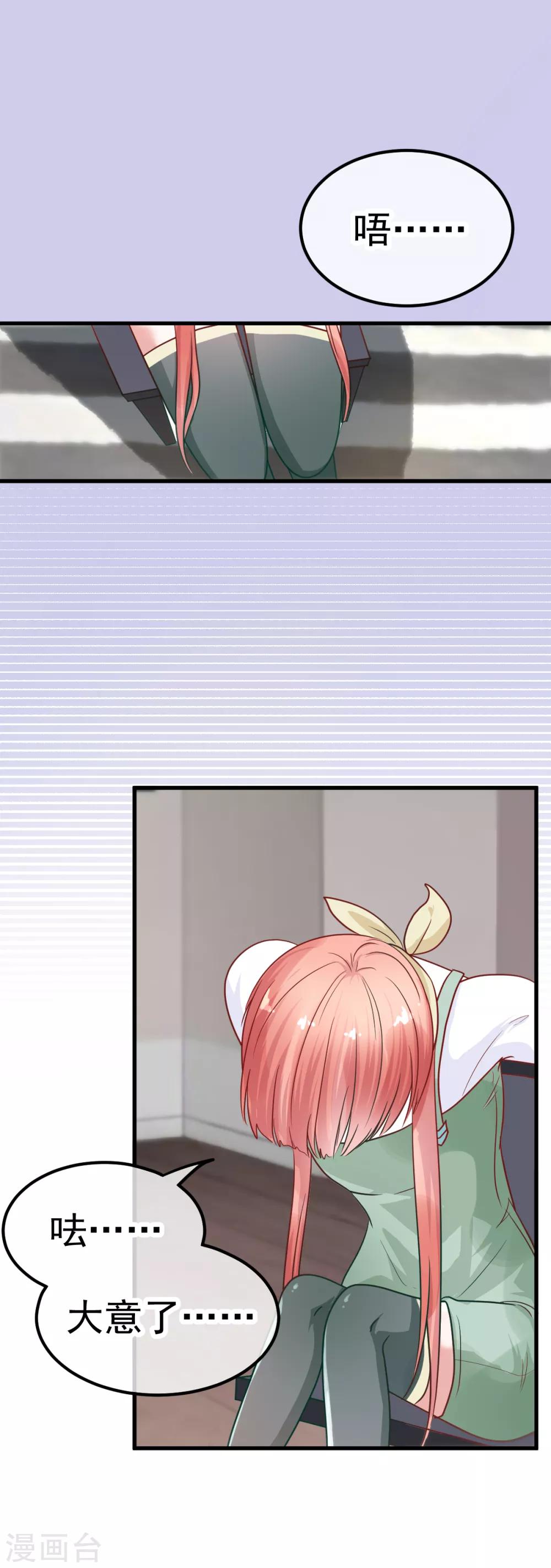 第32话 红柳娃-第36话