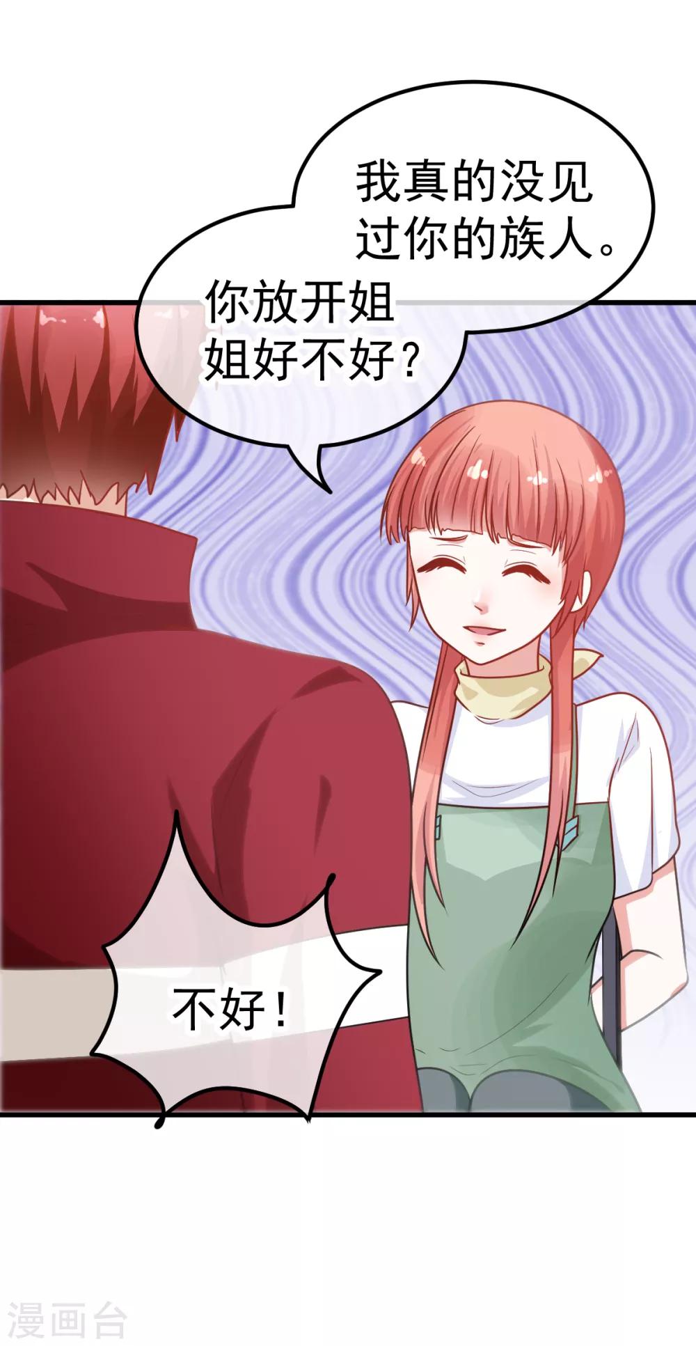 第32话 红柳娃-第36话