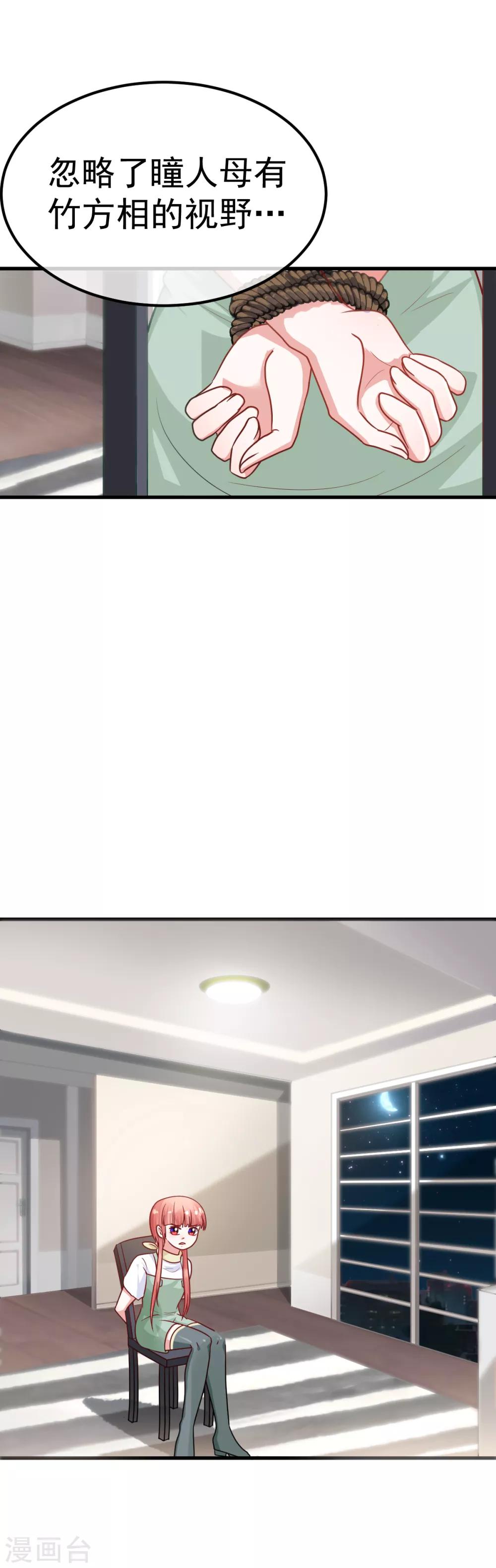 第32话 红柳娃-第36话