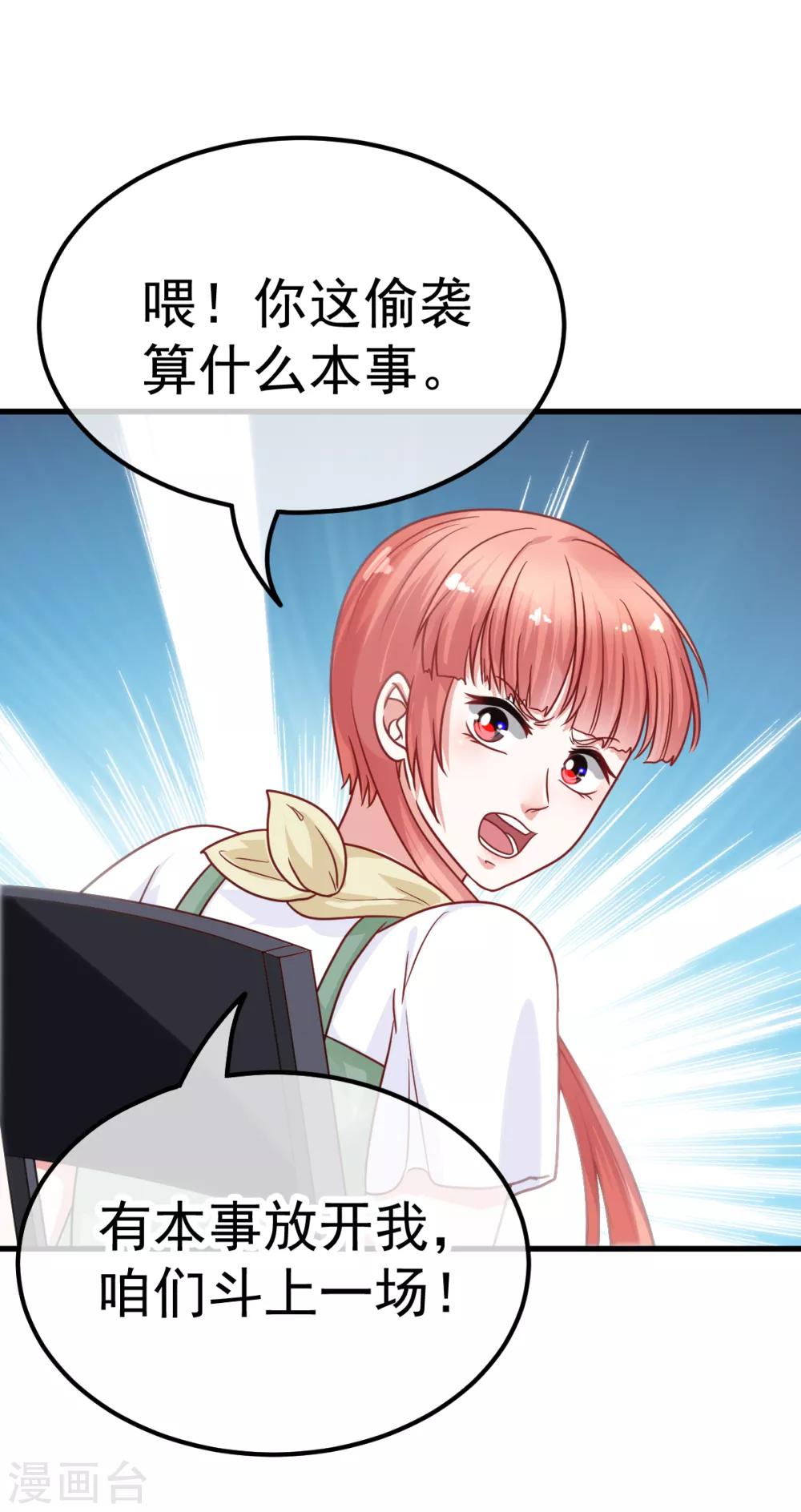 第32话 红柳娃-第36话