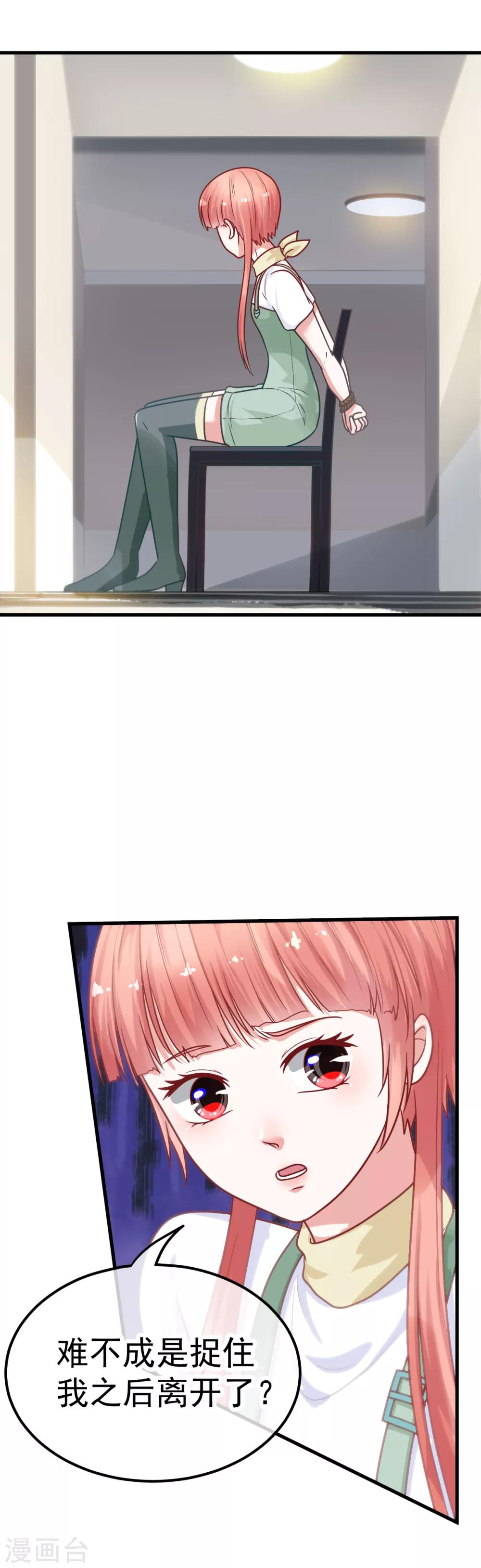 第32话 红柳娃-第36话