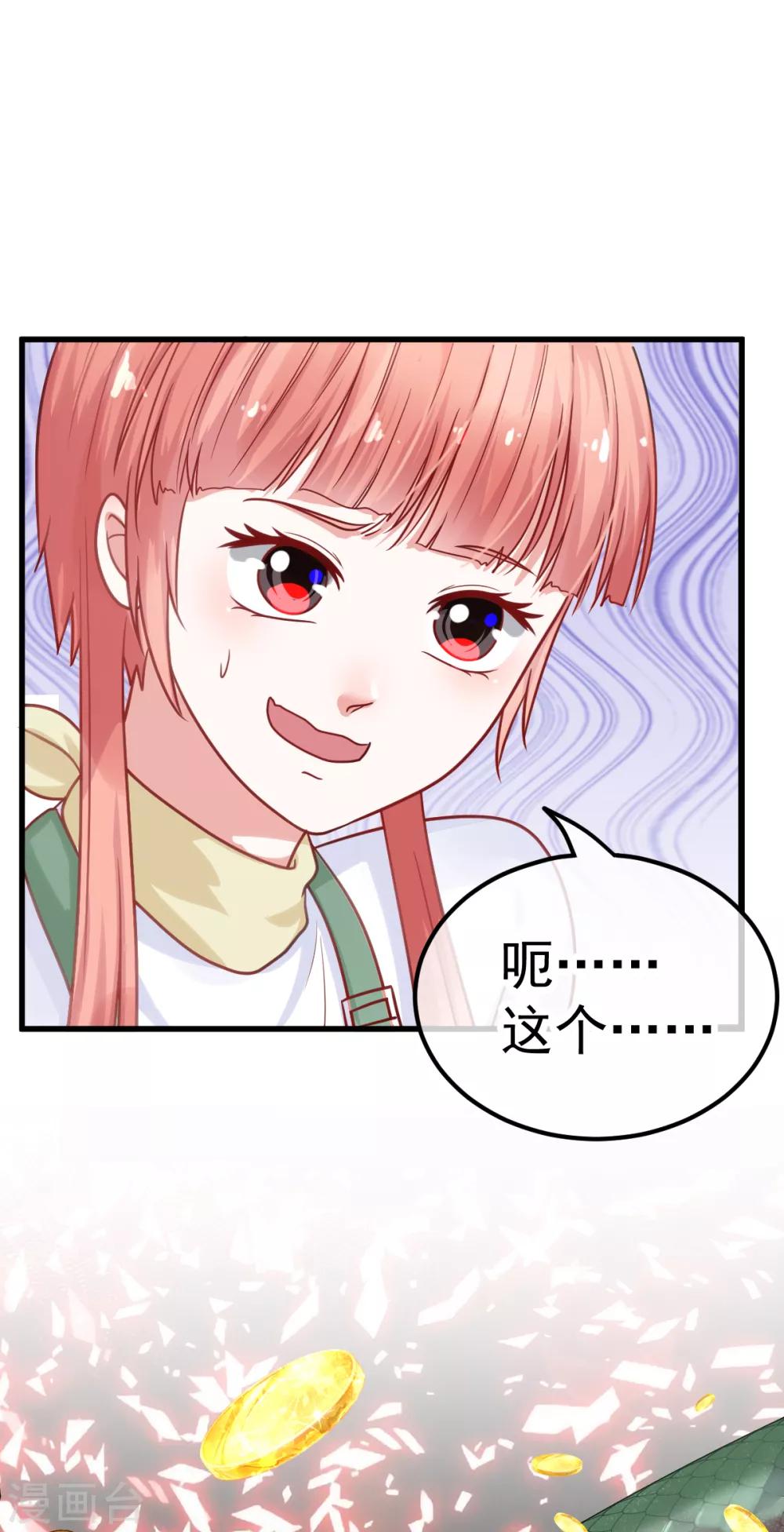 第35话 被人盯上了-第40话