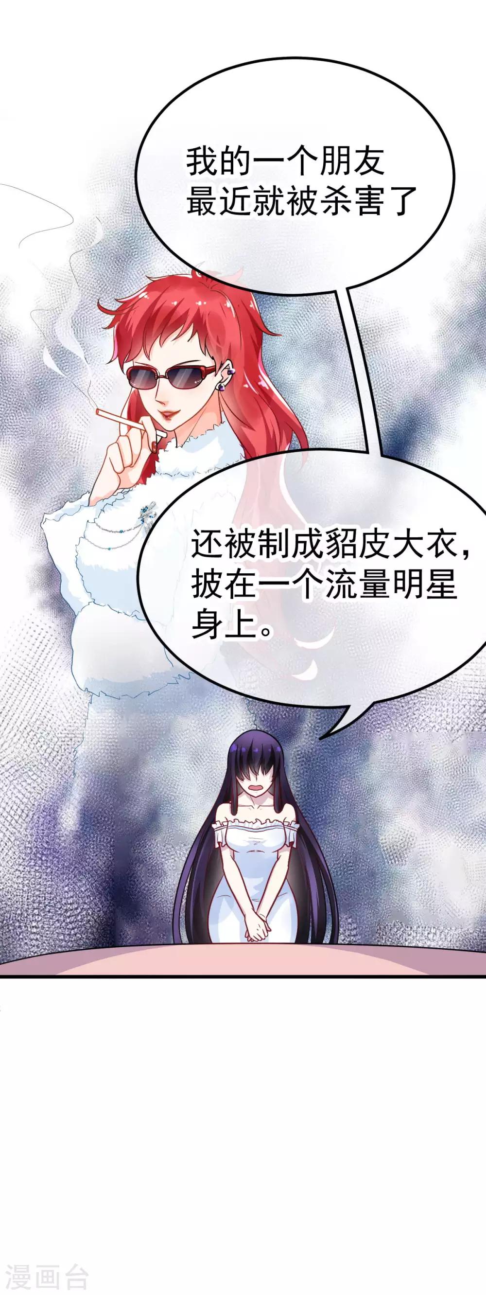 第35话 被人盯上了-第40话