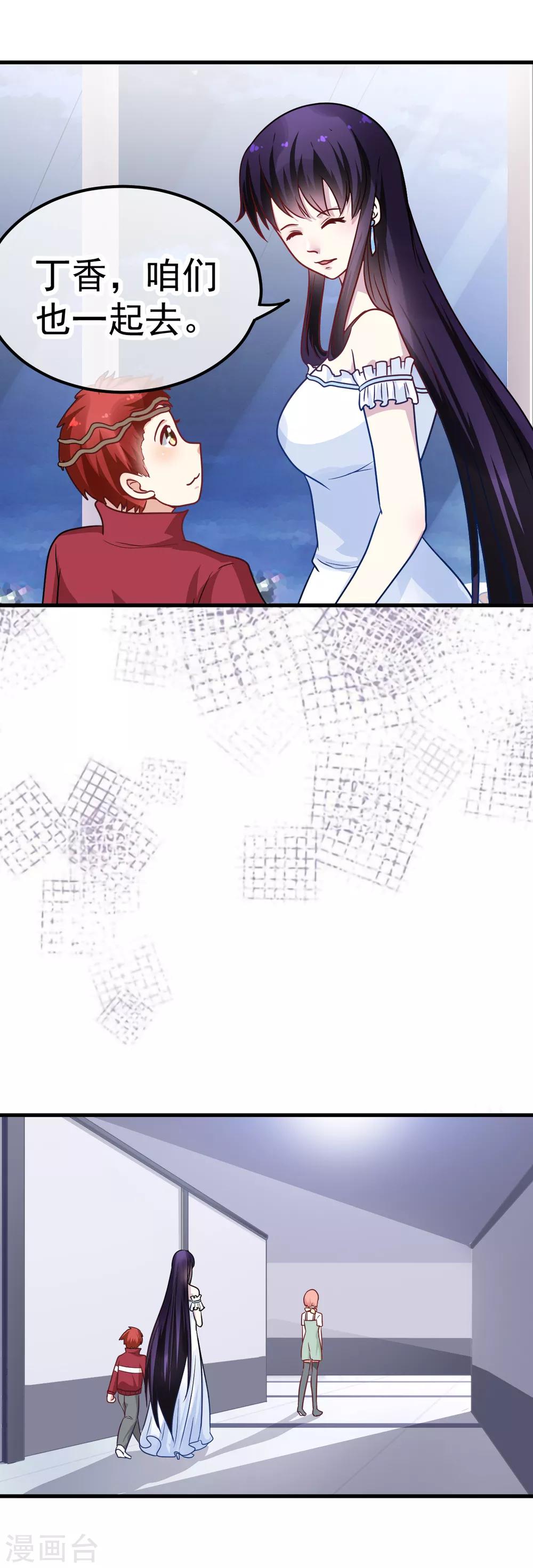 第35话 被人盯上了-第40话