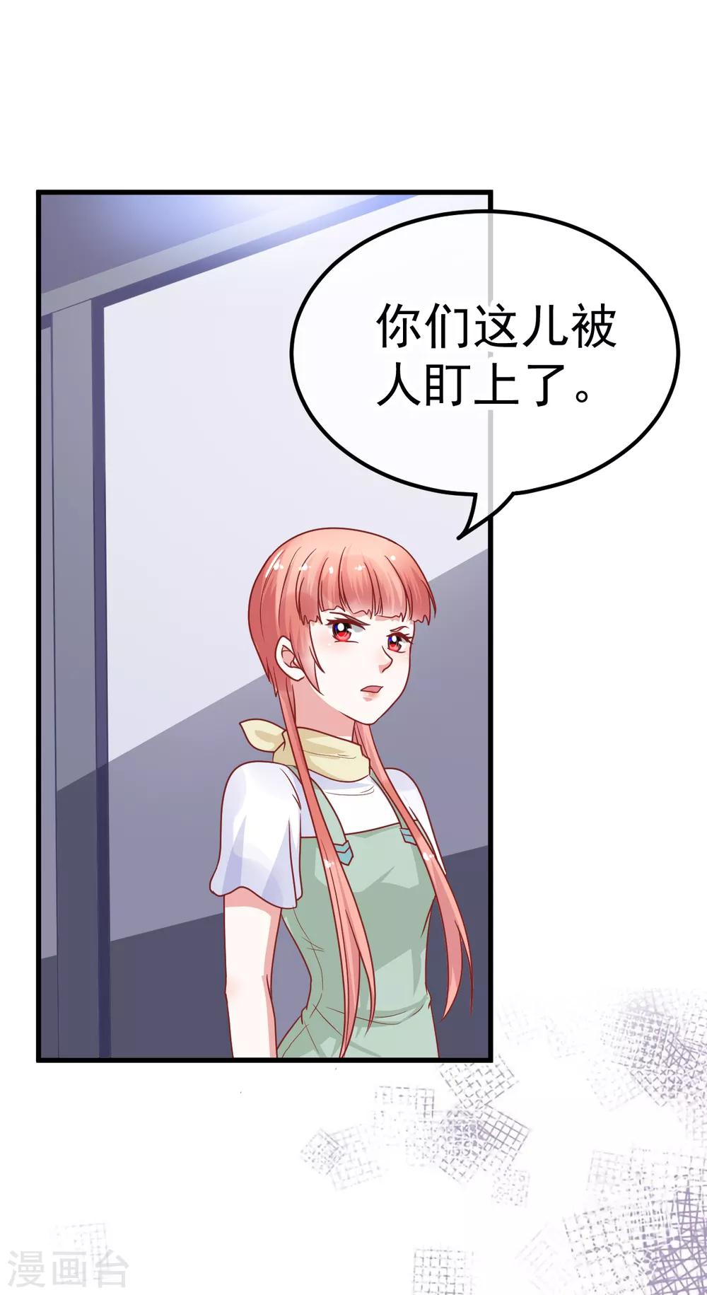 第35话 被人盯上了-第40话