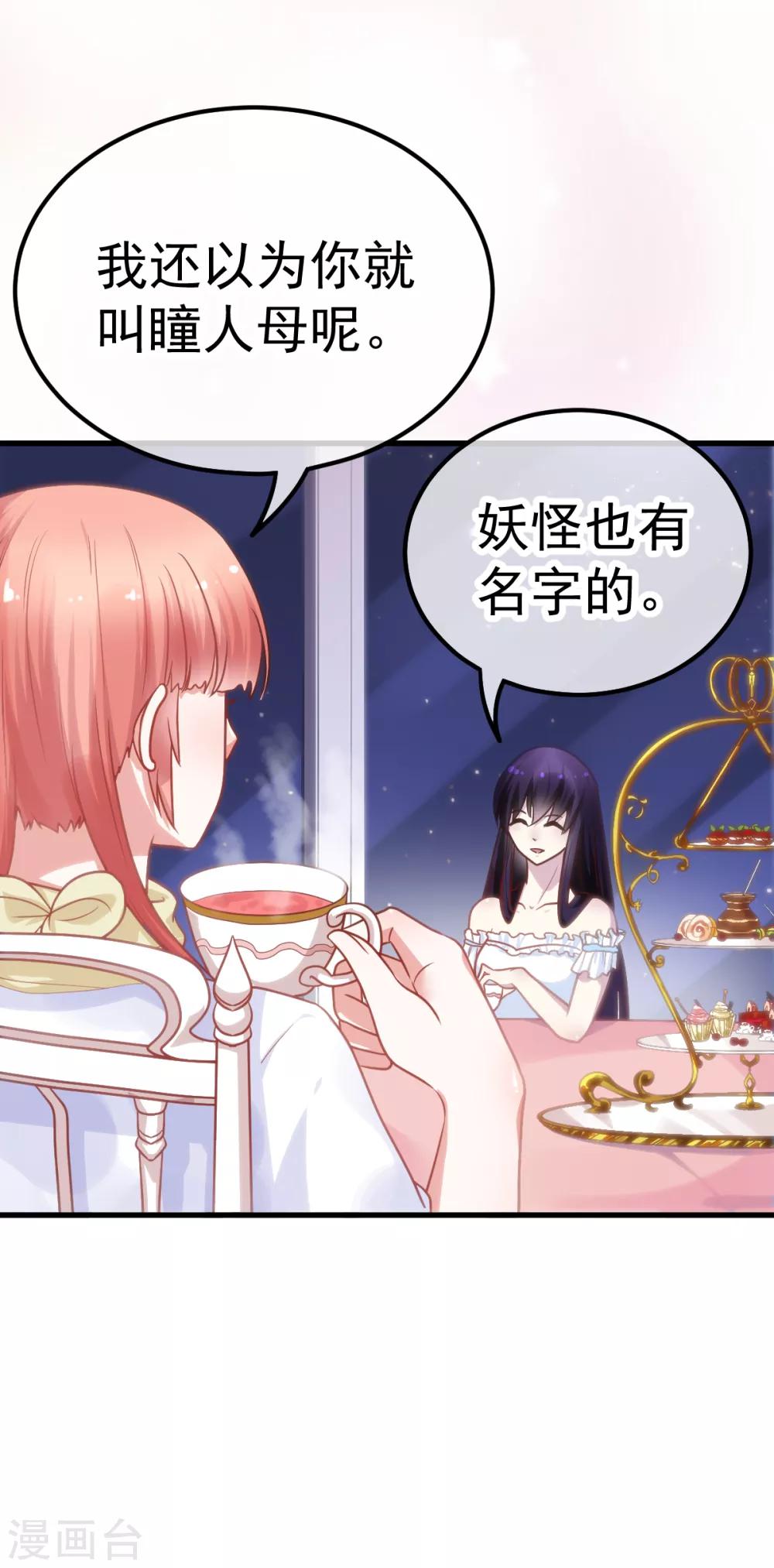 第35话 被人盯上了-第40话