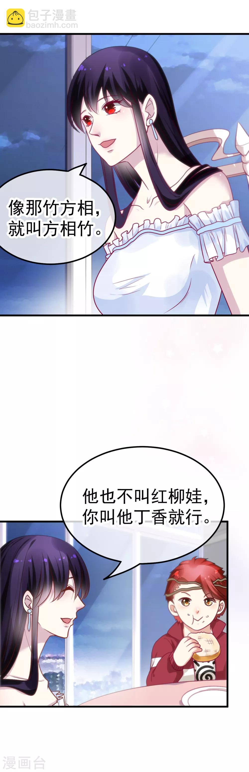 第35话 被人盯上了-第40话