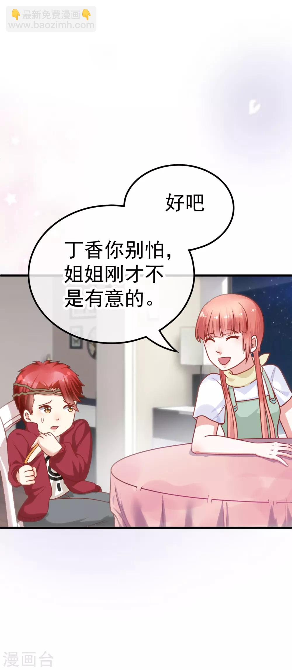 第35话 被人盯上了-第40话