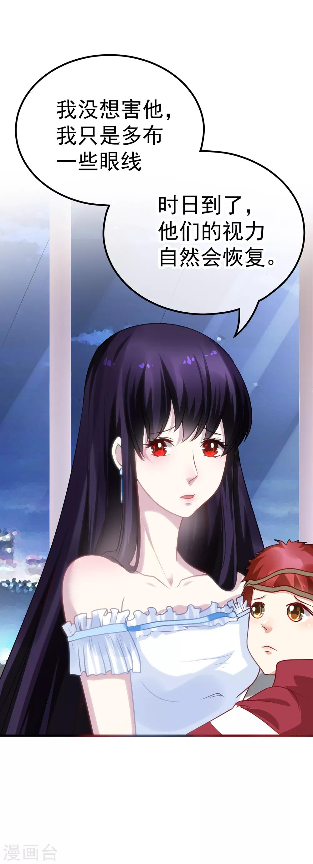 第35话 被人盯上了-第40话