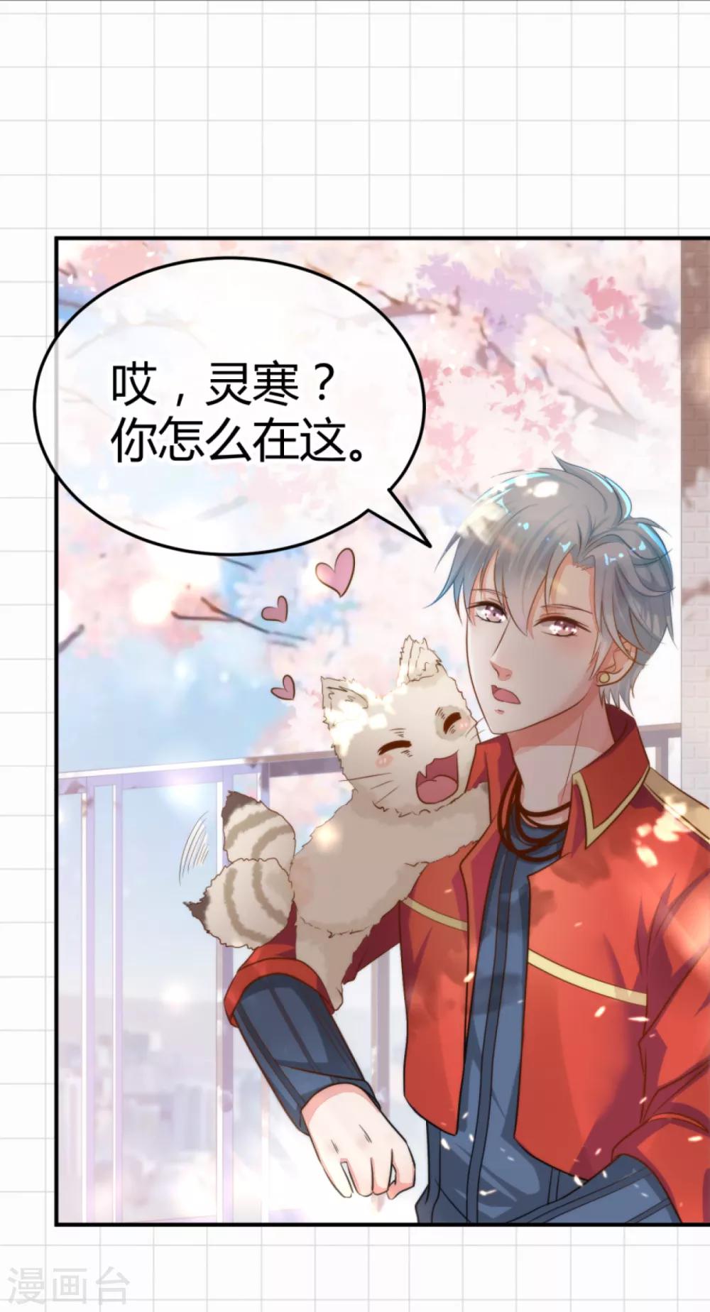 第5话 太乙聚灵符-第6话