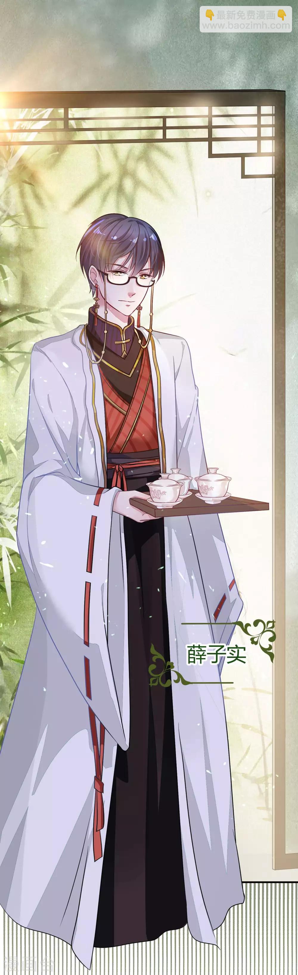 第5话 太乙聚灵符-第6话