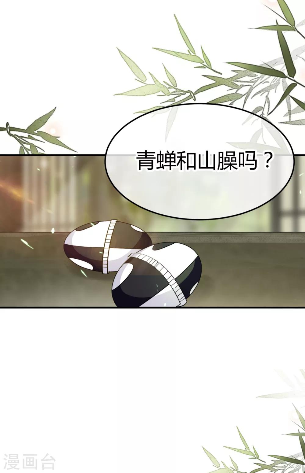 第5话 太乙聚灵符-第6话