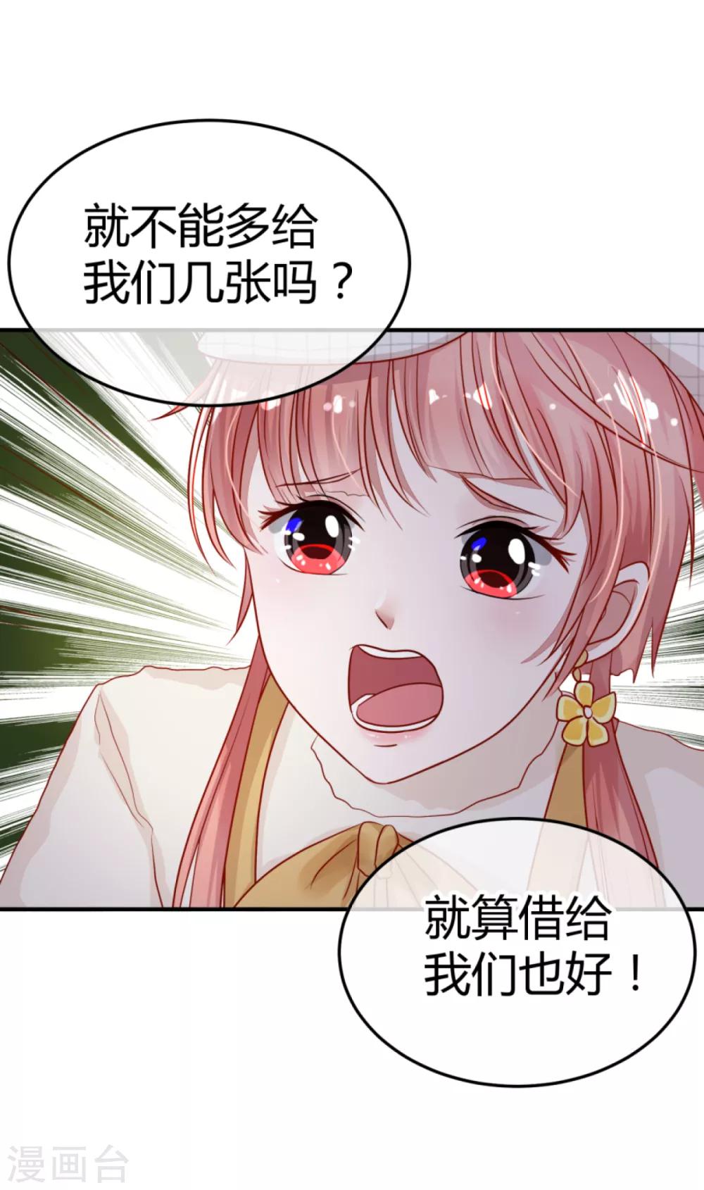 第5话 太乙聚灵符-第6话