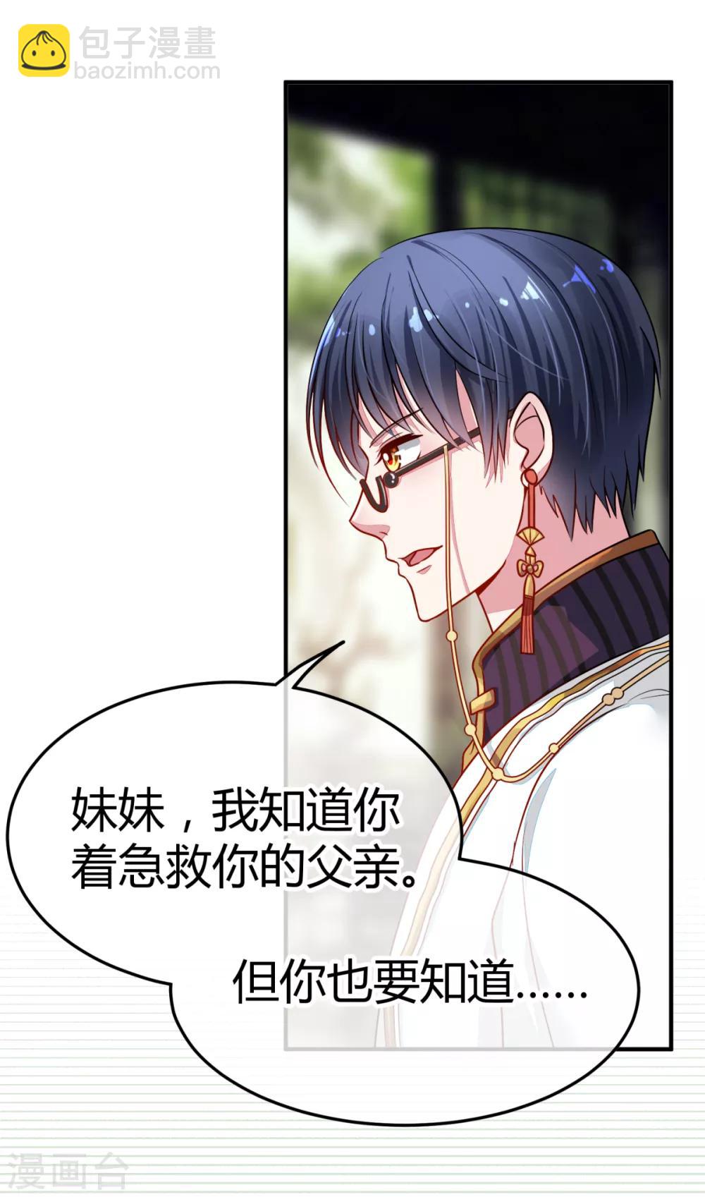 第5话 太乙聚灵符-第6话