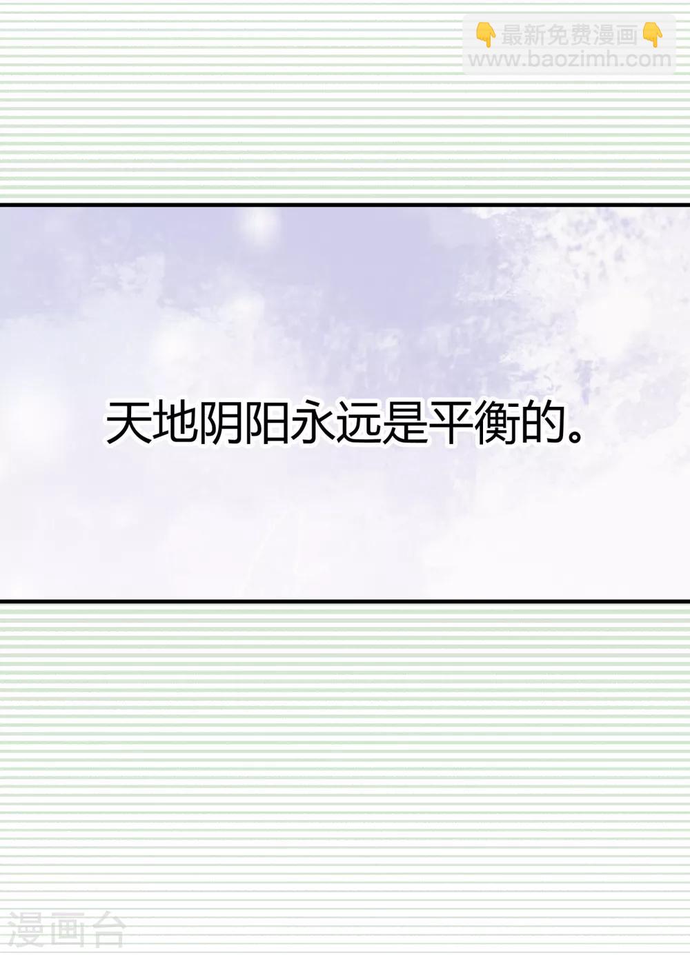 第5话 太乙聚灵符-第6话