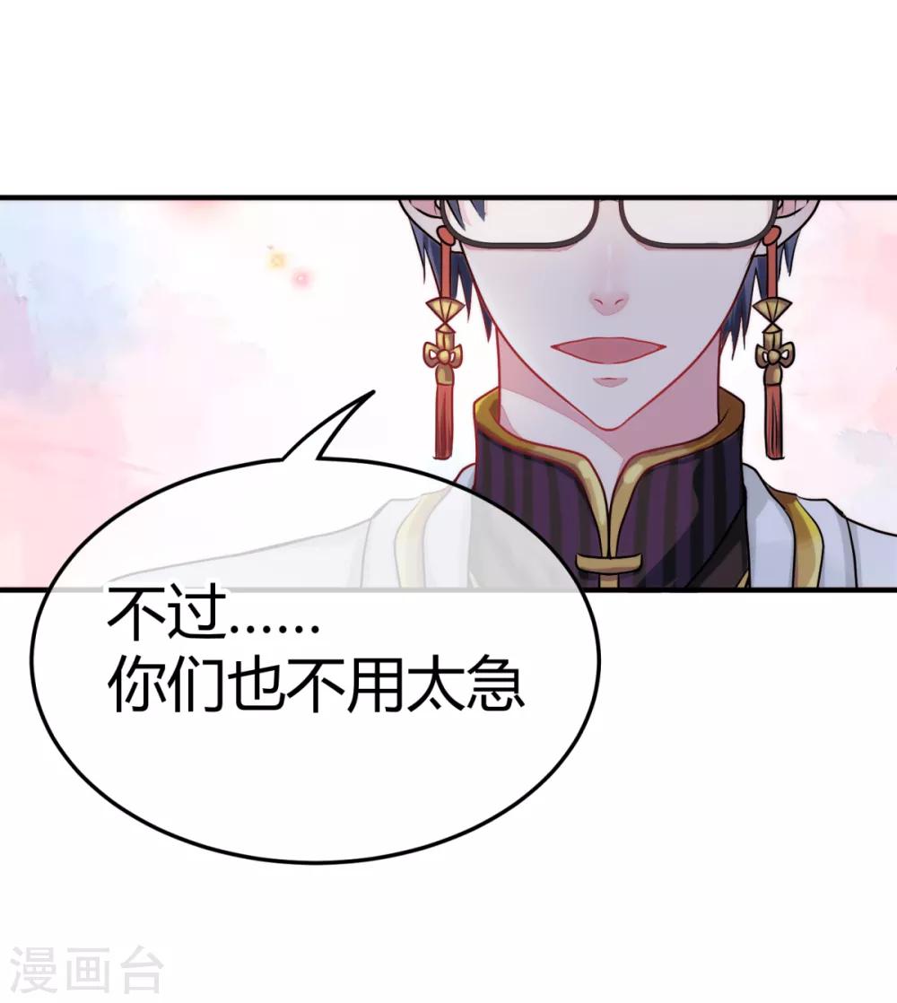 第5话 太乙聚灵符-第6话