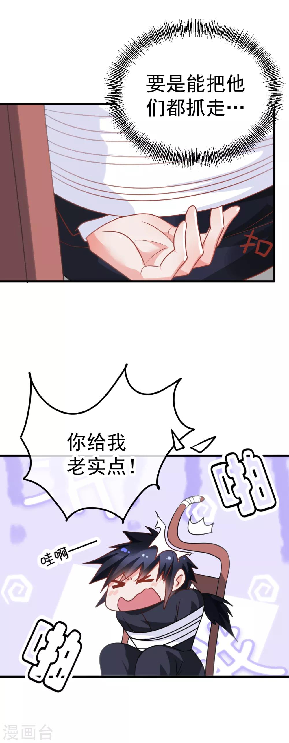 第41话 拷问-第46话