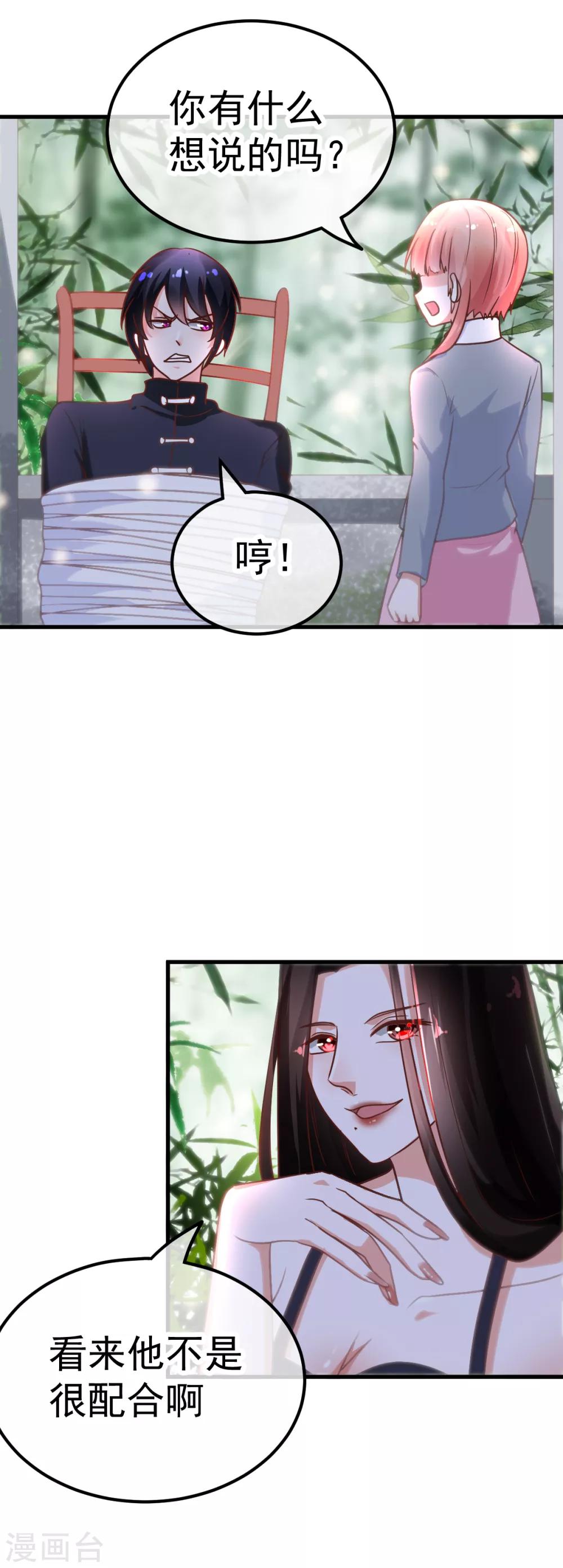 第41话 拷问-第46话