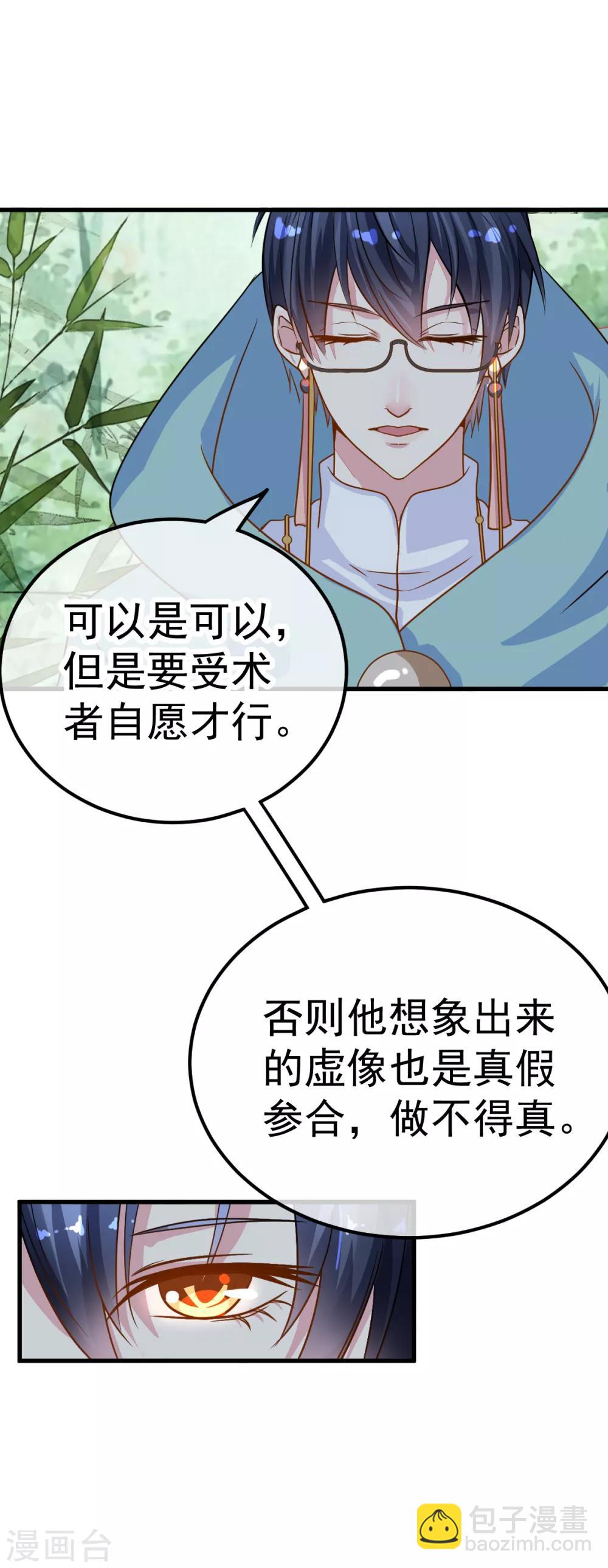 第41话 拷问-第46话