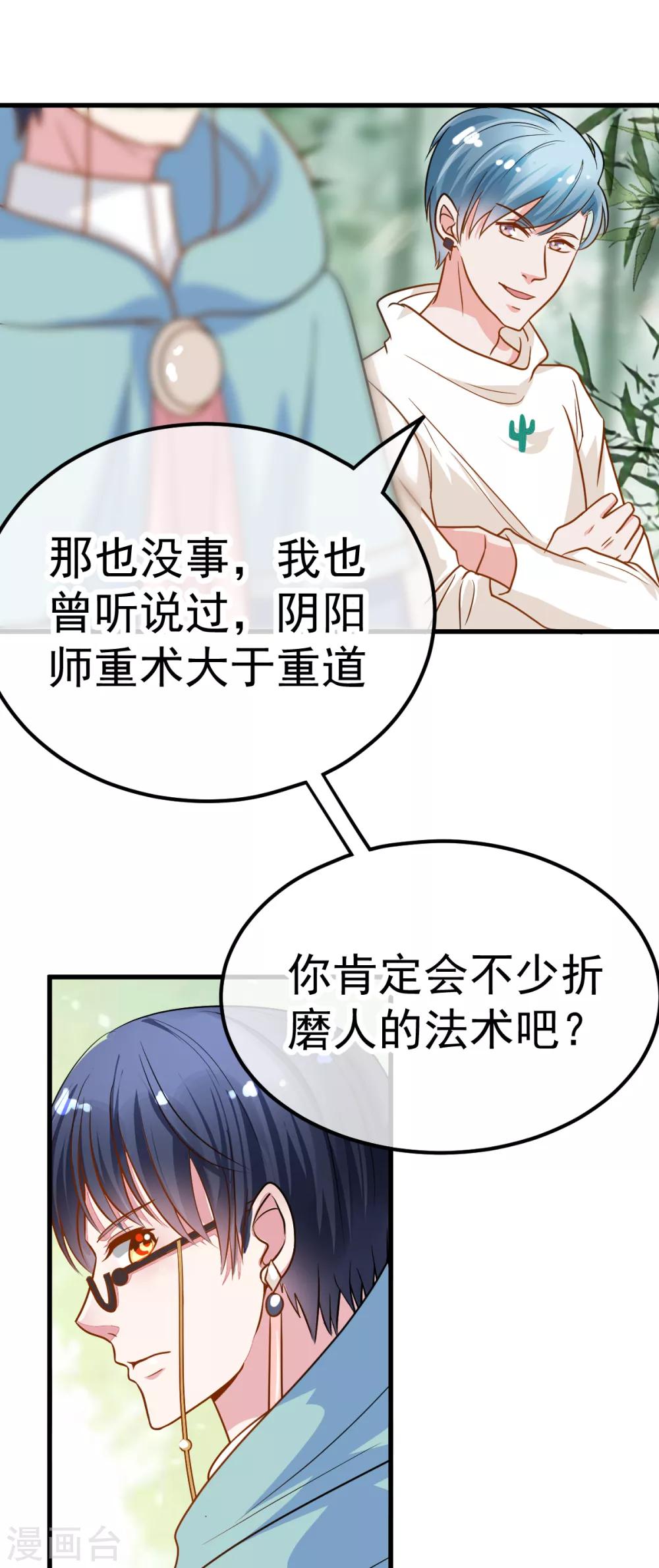 第41话 拷问-第46话