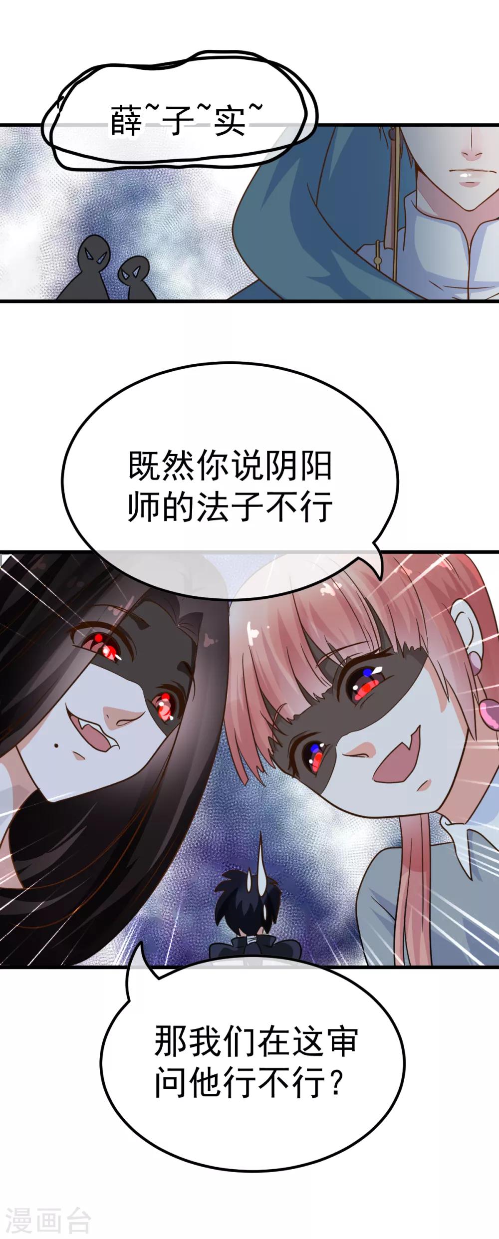 第41话 拷问-第46话