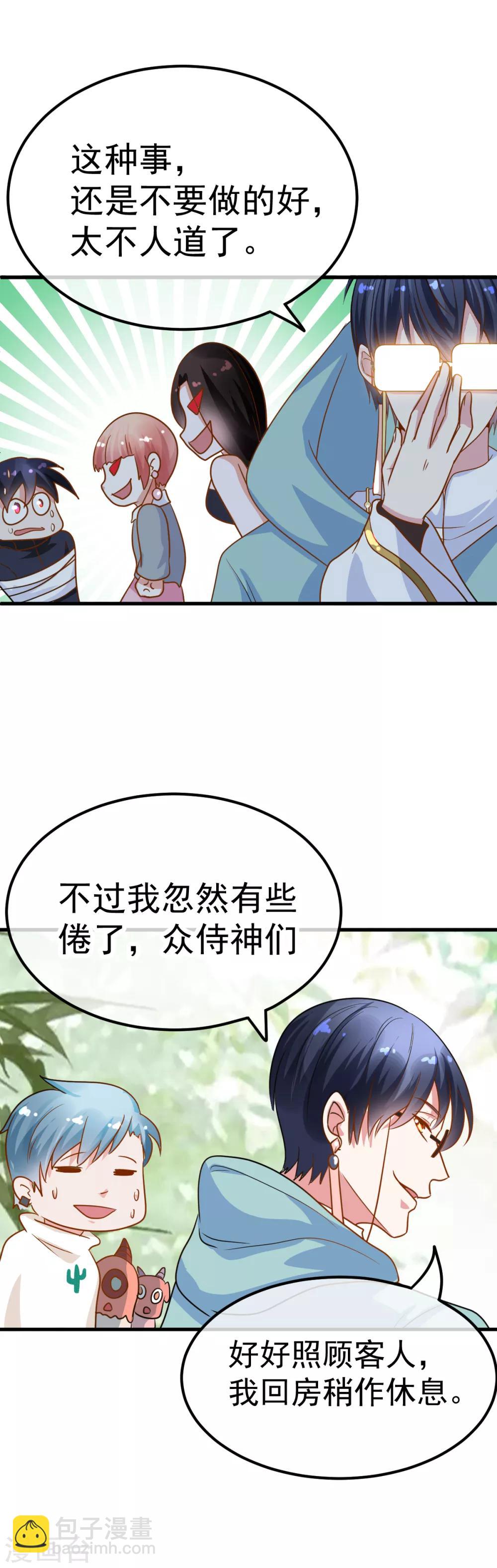 第41话 拷问-第46话