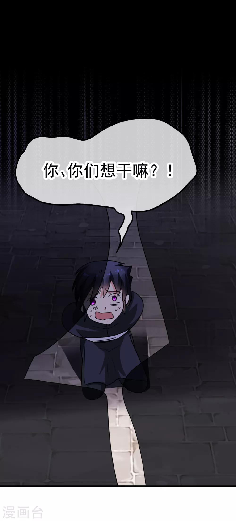 第41话 拷问-第46话