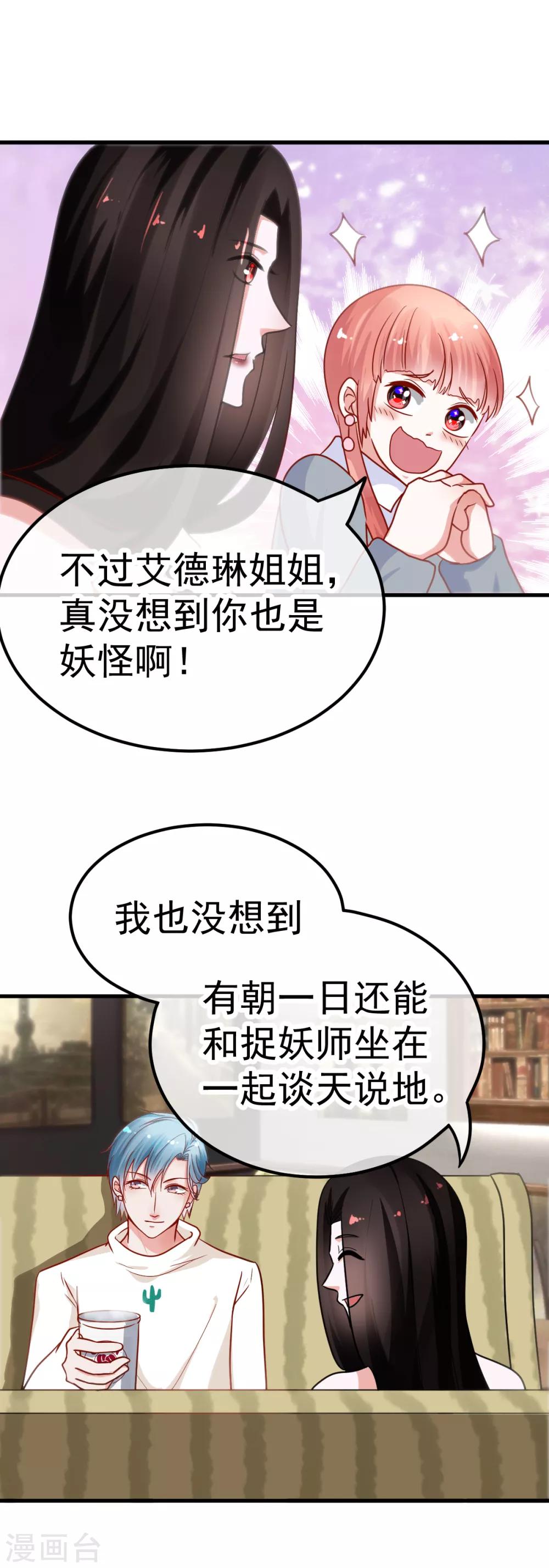 第41话 拷问-第46话