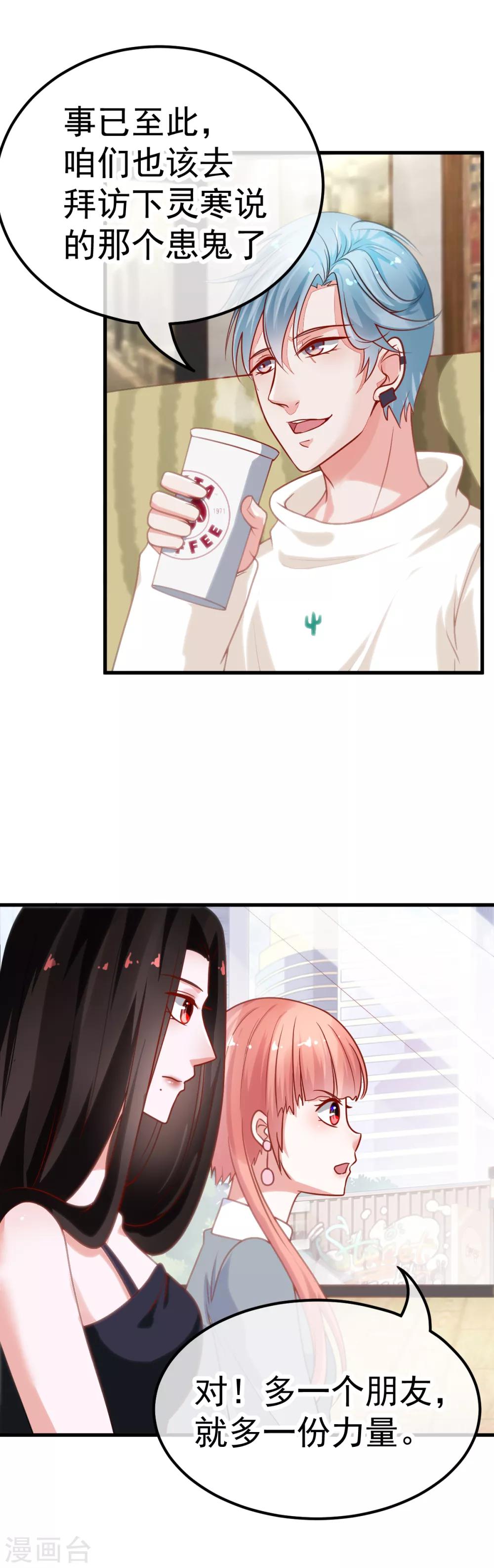 第41话 拷问-第46话