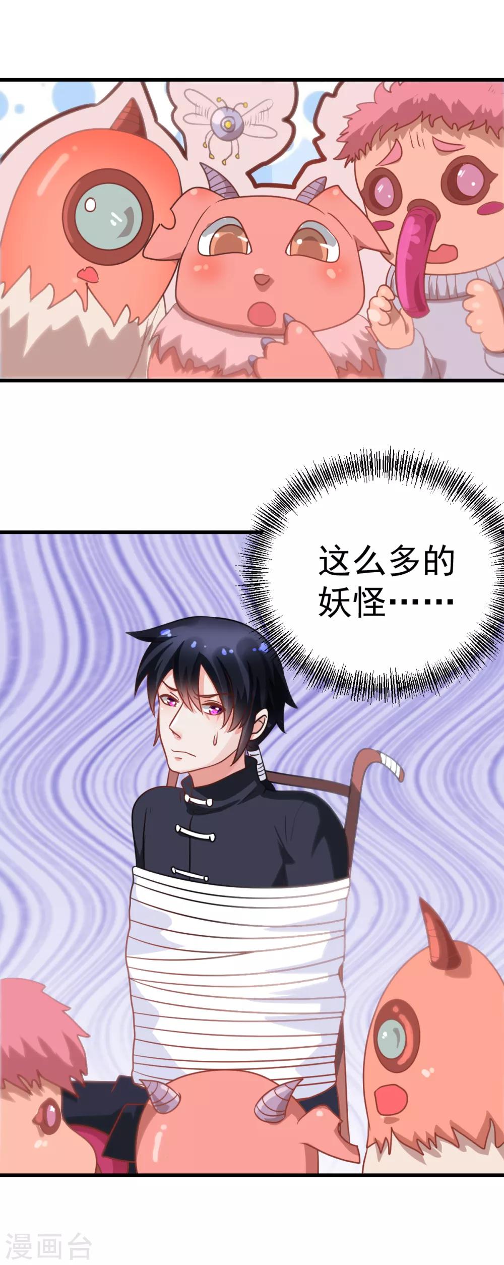 第41话 拷问-第46话