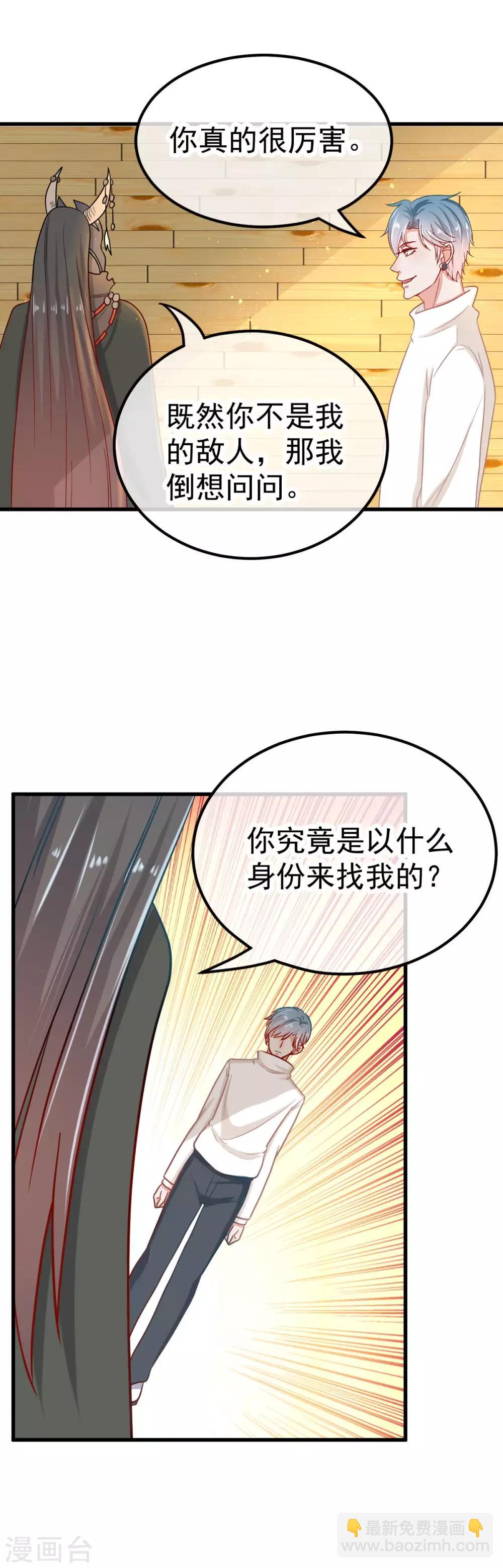 第43话 第五个捉妖师-第48话