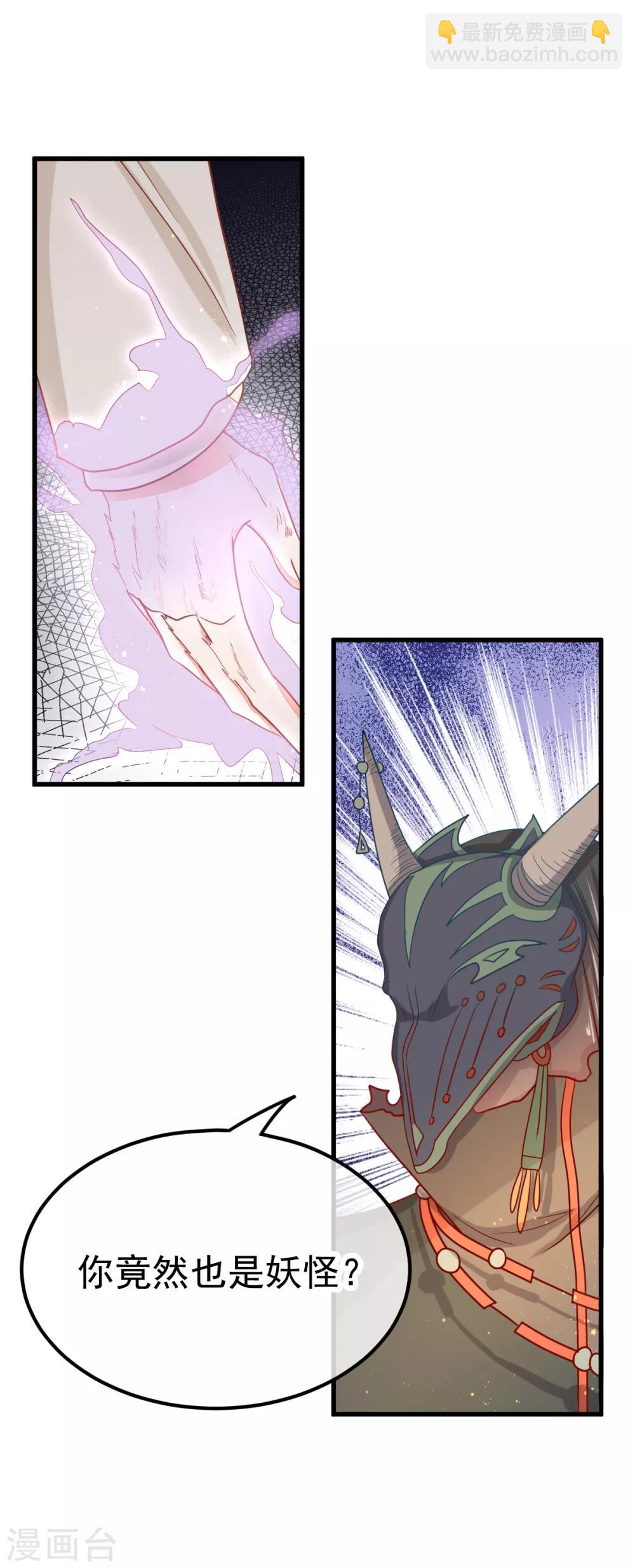 第43话 第五个捉妖师-第48话