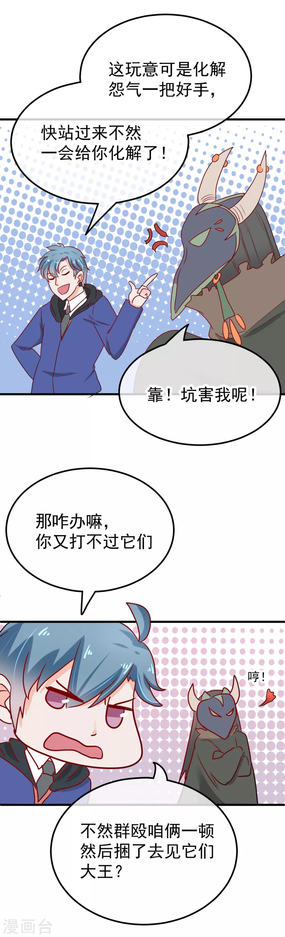 第46话 患鬼与沙棠-第52话