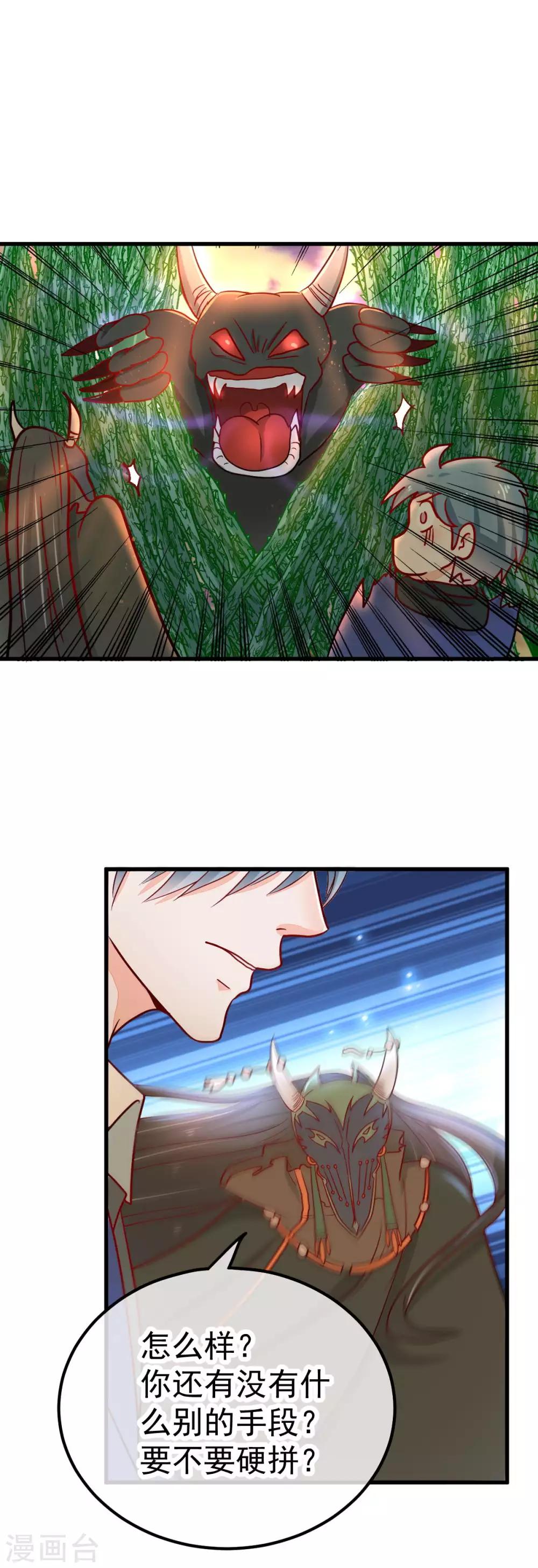 第46话 患鬼与沙棠-第52话