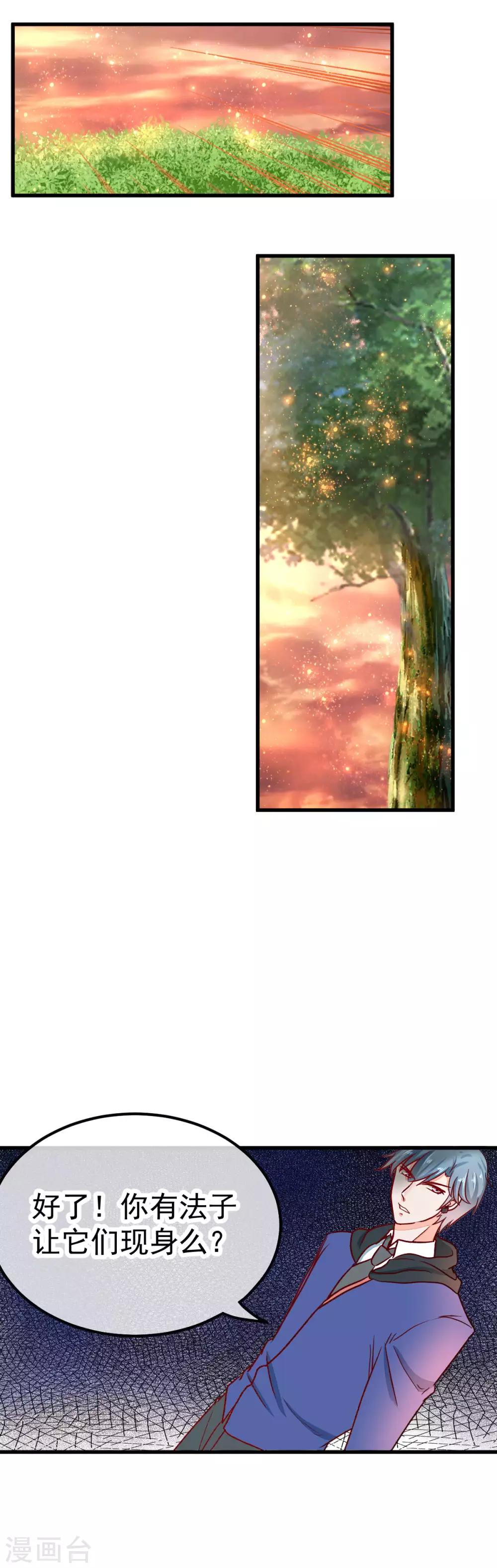 第46话 患鬼与沙棠-第52话